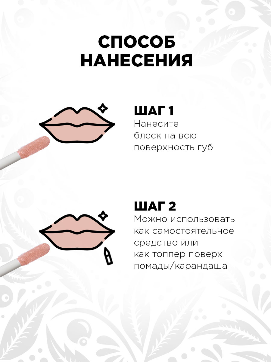 Блеск для губ Pure Emotion, тон 29 Shock