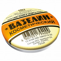 Вазелин косметический для смягчения и защиты кожи 10г
